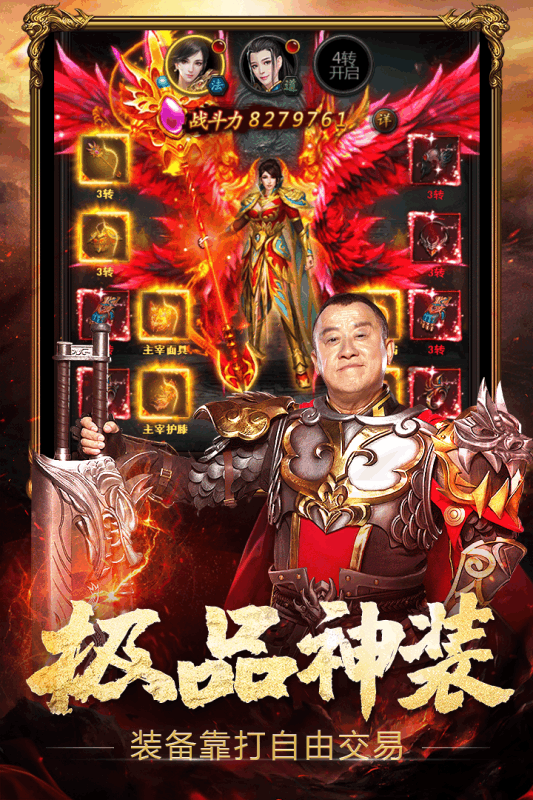 多游热血之刃游戏截图5