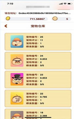 链克蛋蛋游戏(暂未上线)游戏截图1