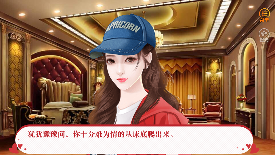 绯闻女友是狗仔游戏截图5