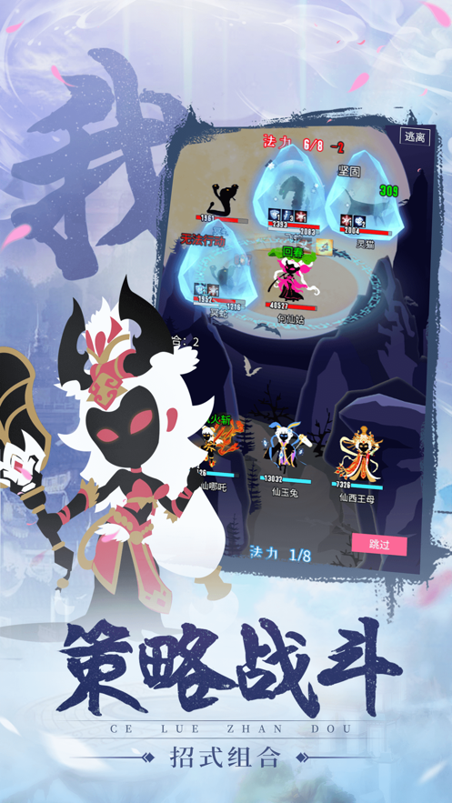 追妖记我要修仙游戏截图4