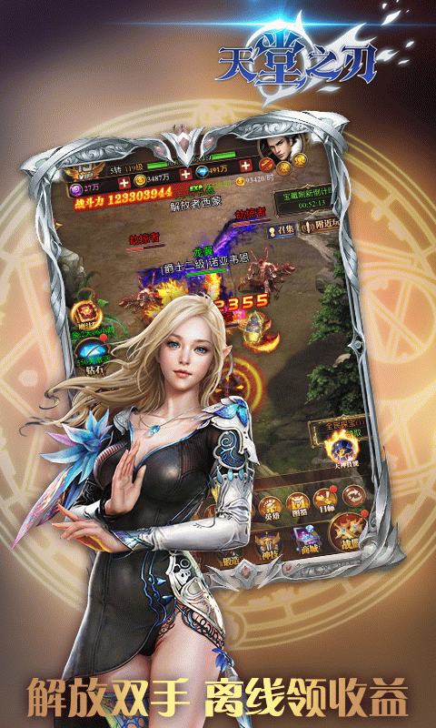 天堂之刃h5游戏截图3