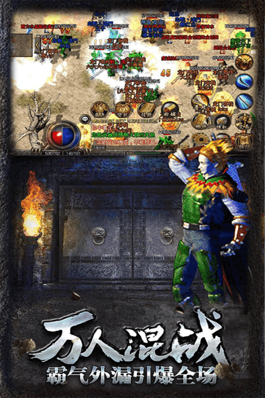 热血传说复古传奇游戏截图3