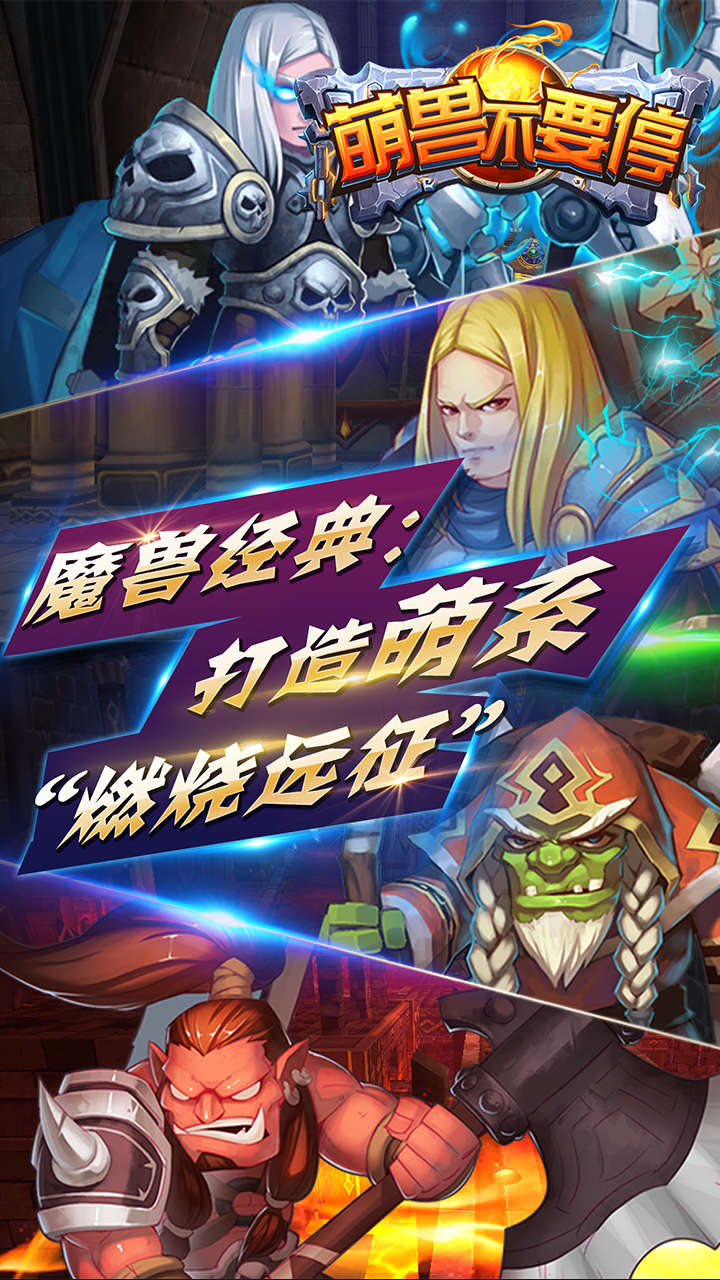 果盘萌兽不要停bt满v版-游戏截图2