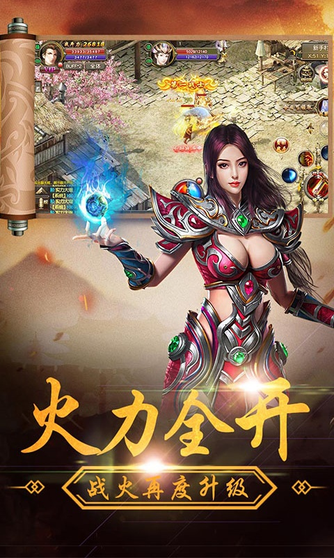 1.85传奇英雄合击版游戏截图3