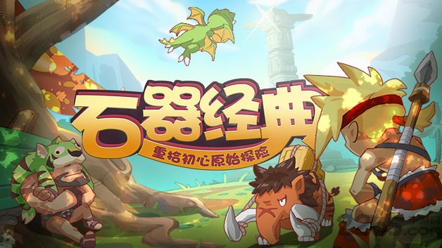 酋长大冒险手游(暂未上线)游戏截图4