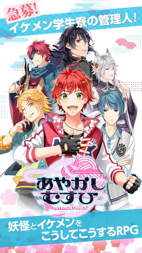 妖怪结缘内购破解版游戏截图1