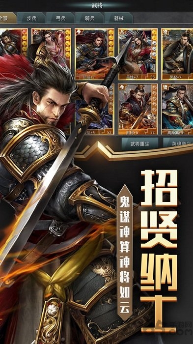 春秋战国霸业游戏(暂未上线)游戏截图4