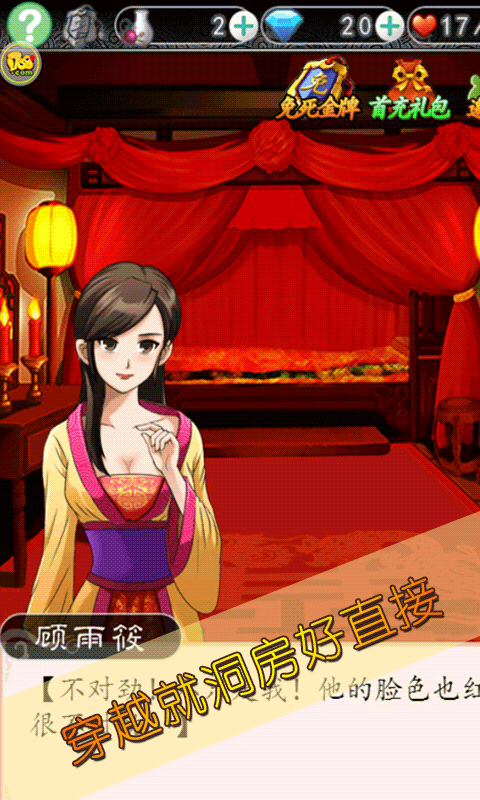 错嫁太子妃无限金币版(暂未上线)游戏截图4