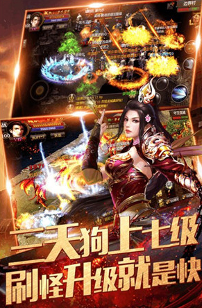 传世至尊单职业传奇游戏截图3