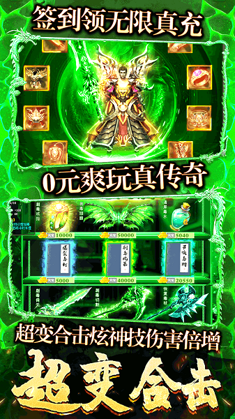 决战八荒手游游戏截图2