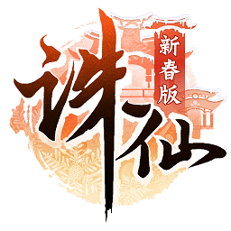 九玩诛仙手游910版本