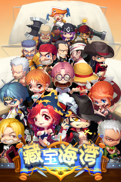 藏宝海湾h5手机版游戏截图2