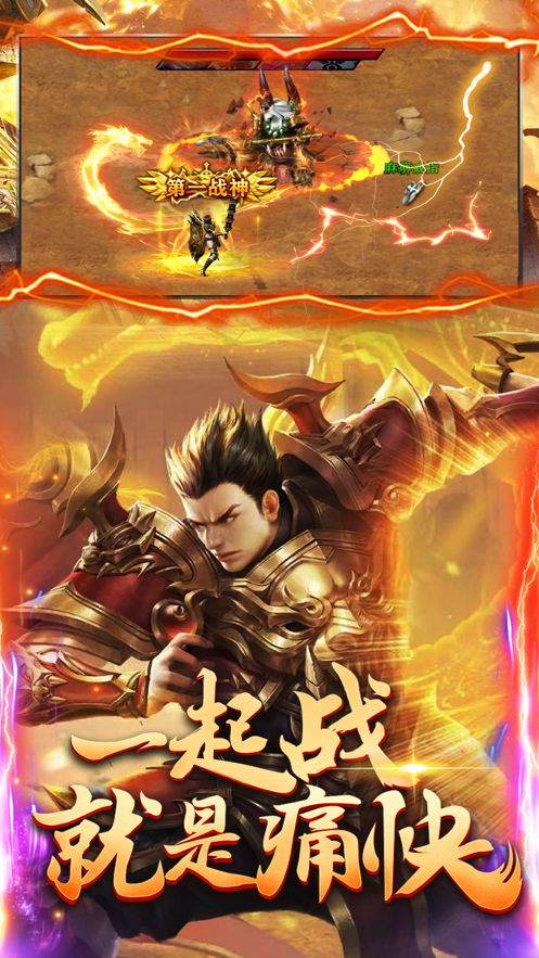 屠龙破晓八荒传奇游戏截图3