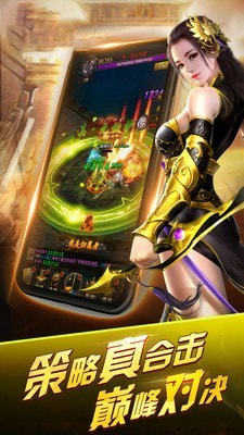 至尊火龙二合一传奇游戏截图1