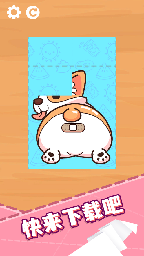 折纸模拟器游戏截图3