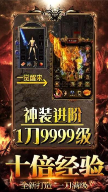 酒鬼单职业传奇游戏截图1