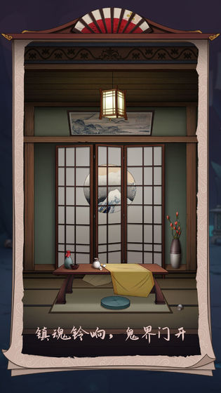 浮生物语ios版-游戏截图2