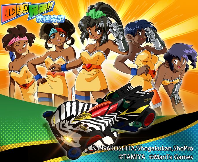 冲锋吧我的四驱游戏截图2