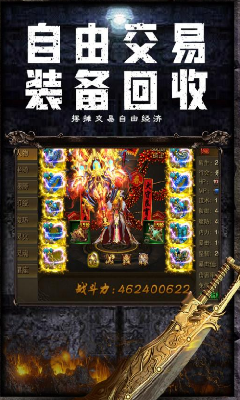 1.76经典版复古传奇游戏截图2