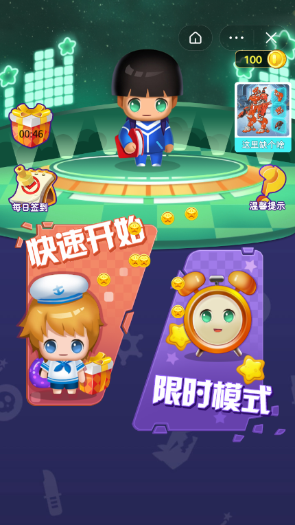 方言大挑战-游戏截图4