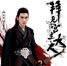 拜见宫主大人手游(暂未上线)