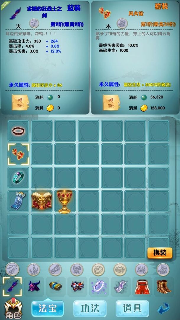 咸鱼修仙传游戏截图1