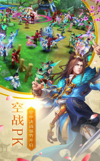 风起剑鸣仙游戏截图3