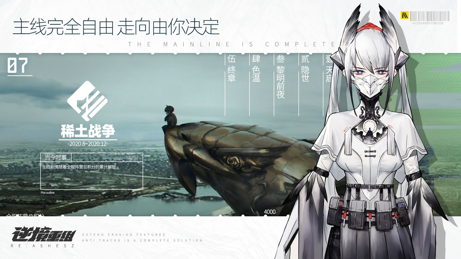 逆境重组测试服-游戏截图1