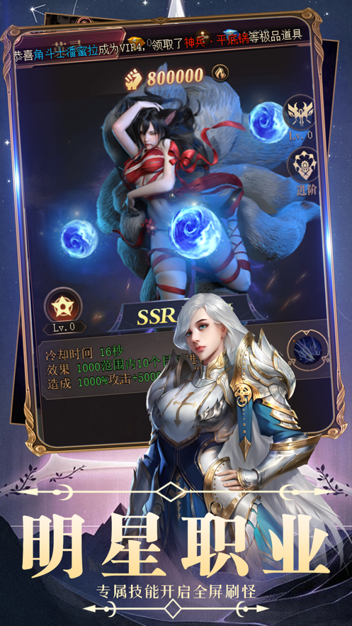 异界幻世录游戏截图3