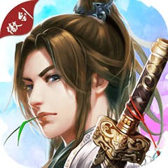 傲剑天下手游破解版