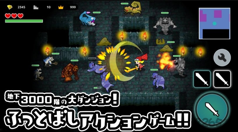 夺宝地下城手机版-游戏截图3