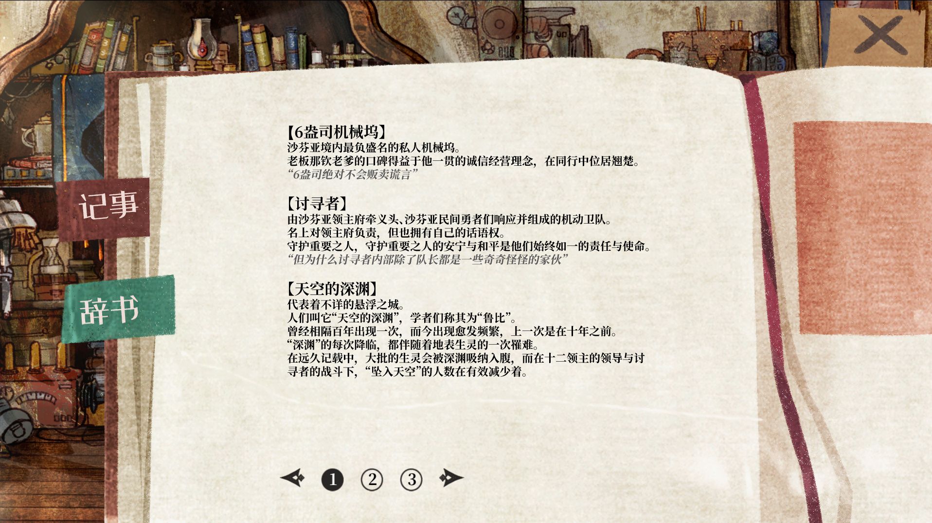 球场风云九游版游戏截图5