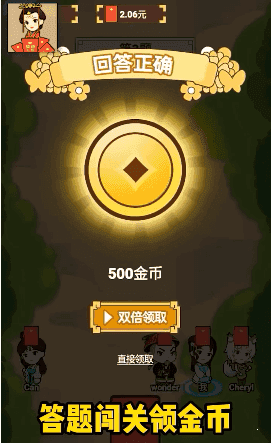 幸运成语答题王游戏截图1