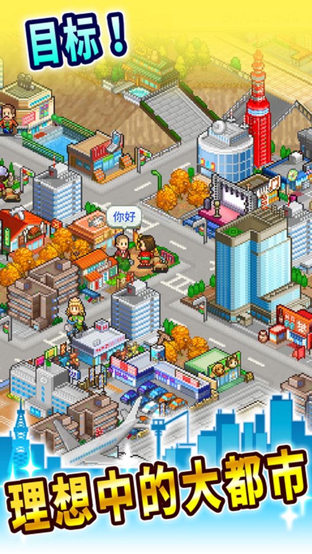 开罗美容院经营-游戏截图1