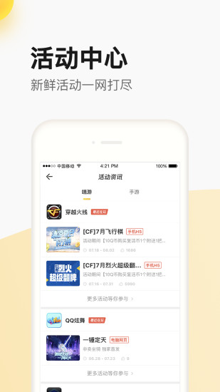 掌上道具城app-游戏截图4