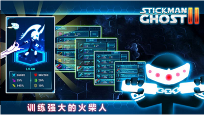 火柴人幽灵2-游戏截图2