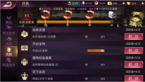 七雄纷争互通版游戏截图3