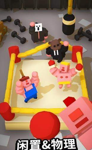 肉肉的拳击游戏截图3