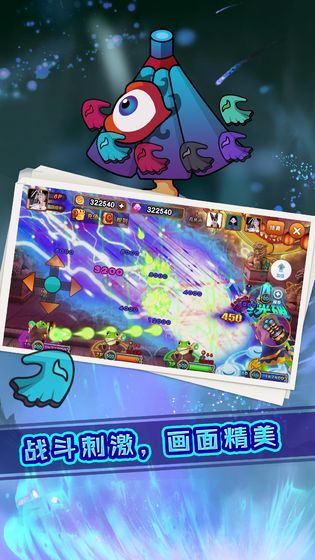 我是猎妖师ios版-游戏截图1