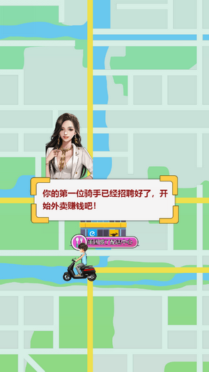 全民送外卖红包版游戏截图4