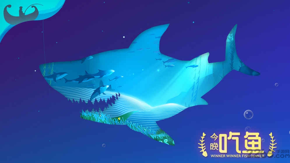 今晚吃鱼手游游戏截图5