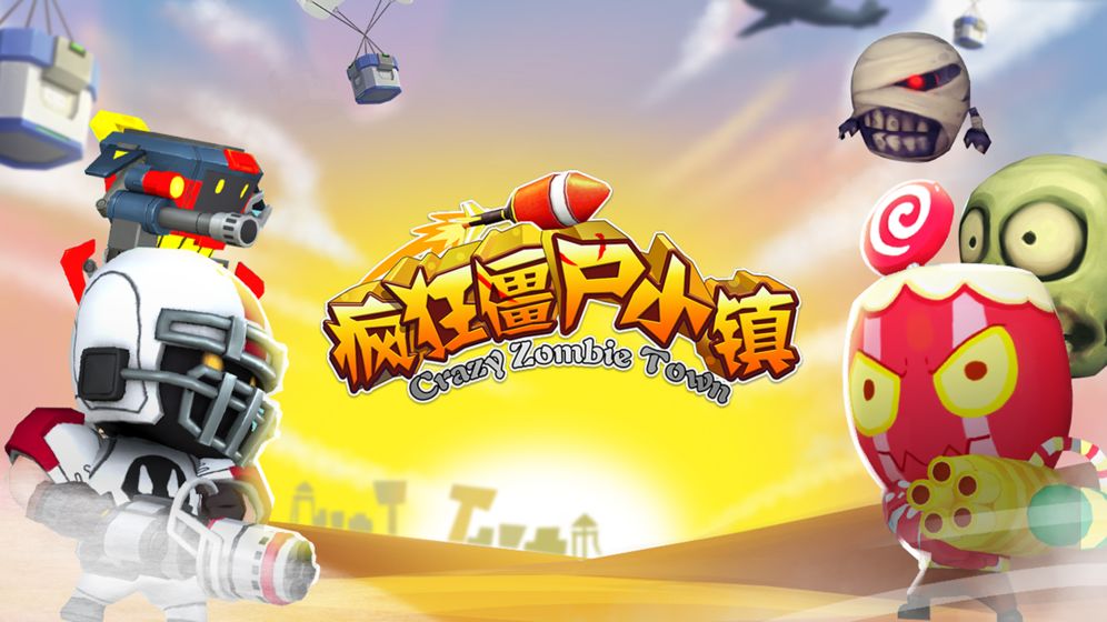 疯狂僵尸小镇华为版游戏截图5