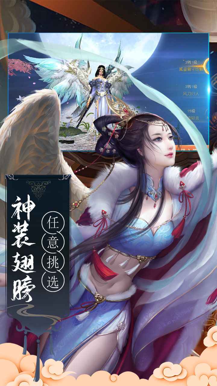 仙凡魔劫游戏截图3