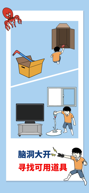 打败小偷一百式-游戏截图3