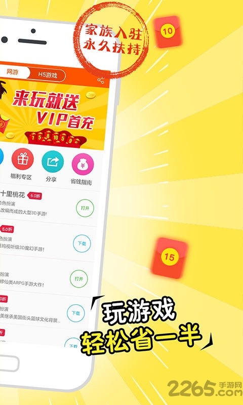 蘑菇游戏助手游戏截图1