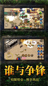 天裂英雄合击传奇高爆版游戏截图3