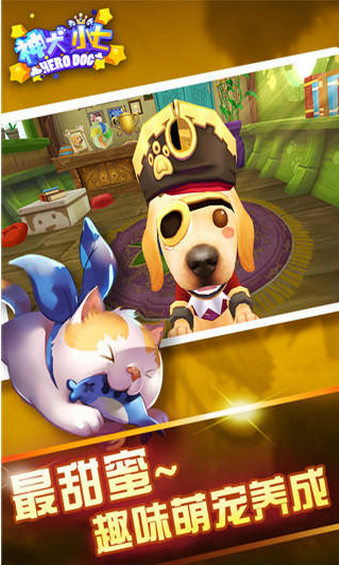 神犬小七游戏破解版游戏截图1