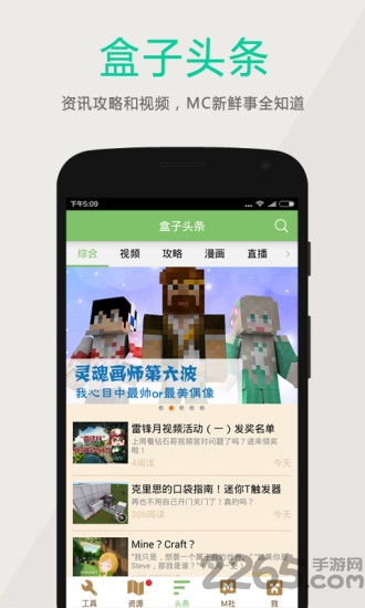 多玩我的世界盒子内购破解版游戏截图2