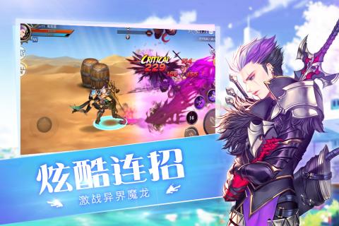 守护者大陆华为版游戏截图4