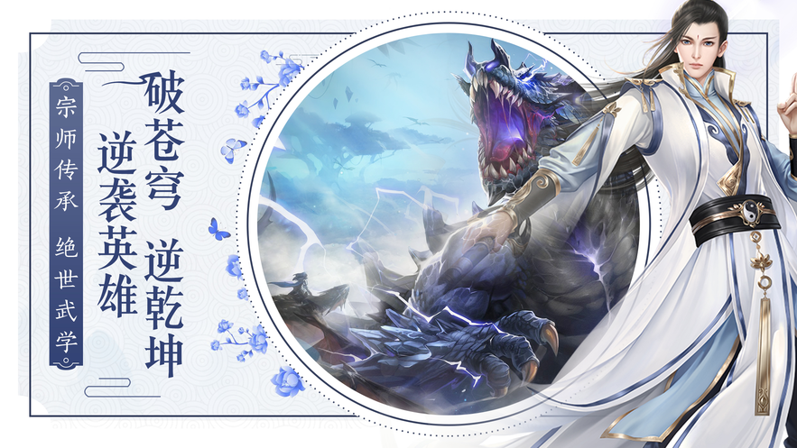 盛世芳华手游游戏截图1